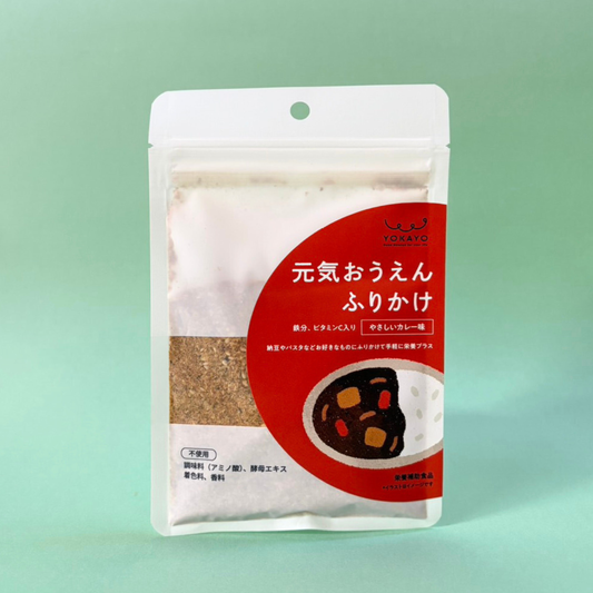 【鉄分サポート】　元気おうえんふりかけ やさしいカレー味 40g