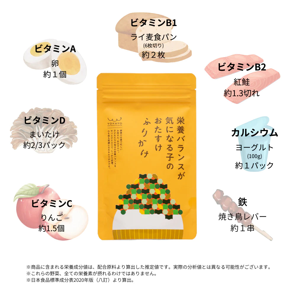 【偏食さん向け】　栄養バランスが気になる子のふりかけ 65 g